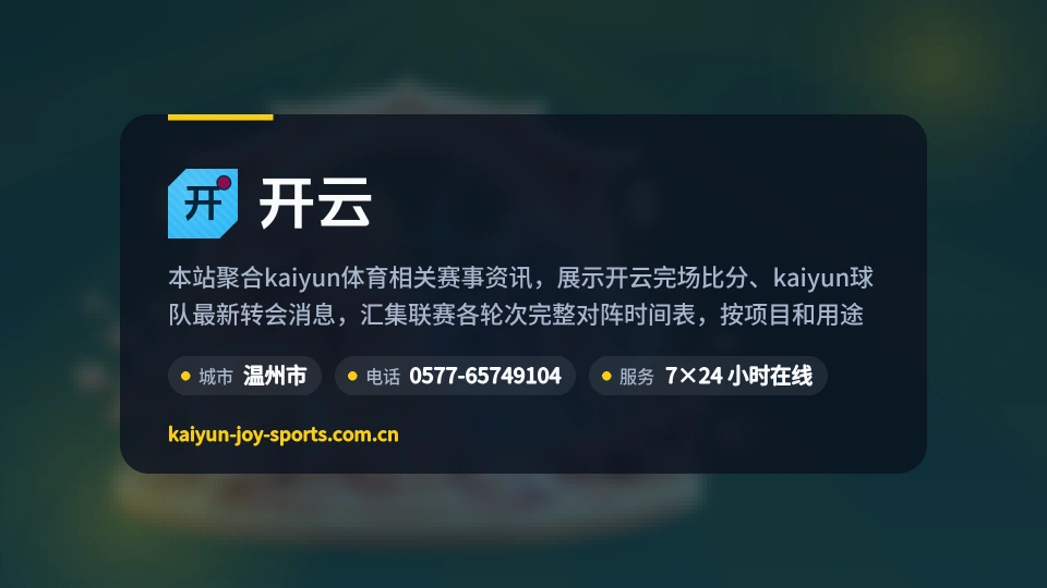 探索开云